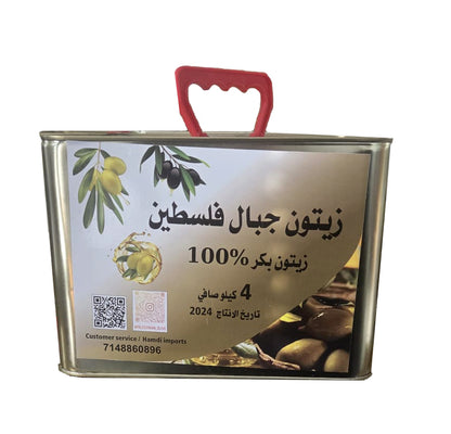 Green Olive زيتون أخضر بلدي